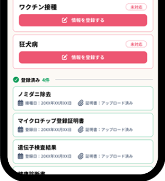「MyShopマッチ」加盟