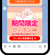LINE連携で到達率・開封率をアップ
