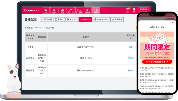 各種配信機能のイメージ