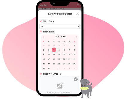 「デジタル母子手帳」として健康情報を一元管理