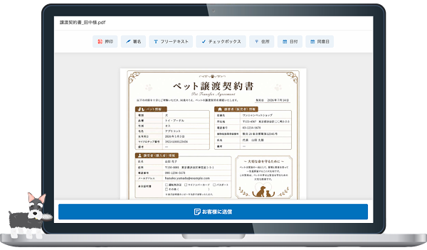 電子サインのイメージ